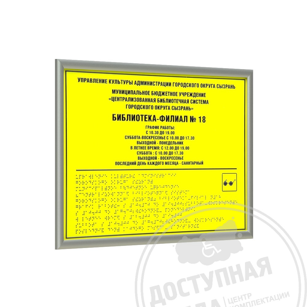 Табличка тактильная, ПВХ 5 мм, с рамкой 10мм, серебро, инд: цена 0 ₽,  оптом, арт. 901-2-PVC5-S-10